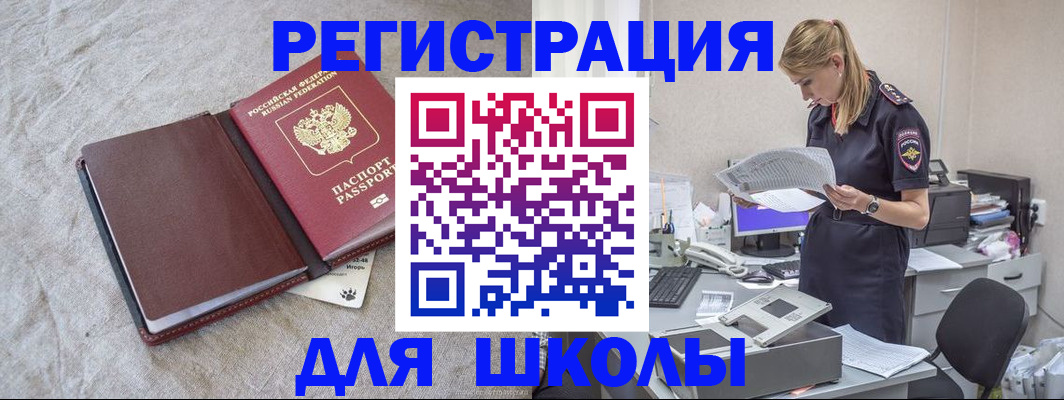 миграционный учет в Бутурлиновке